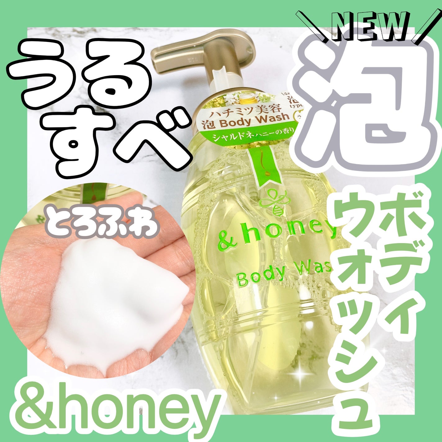 ピュアモイスト 泡ボディウォッシュ/&honey/ボディソープを使ったクチコミ(1枚目)