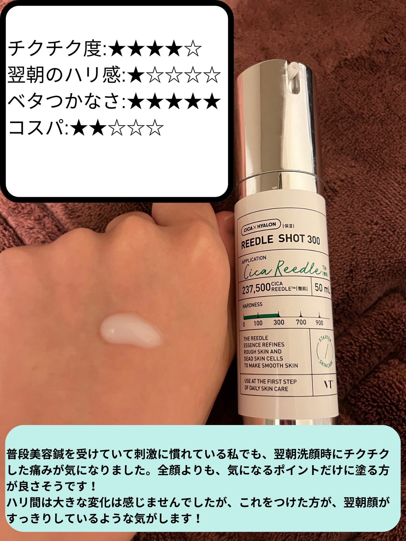 リードルショット300/VT/美容液を使ったクチコミ(3枚目)