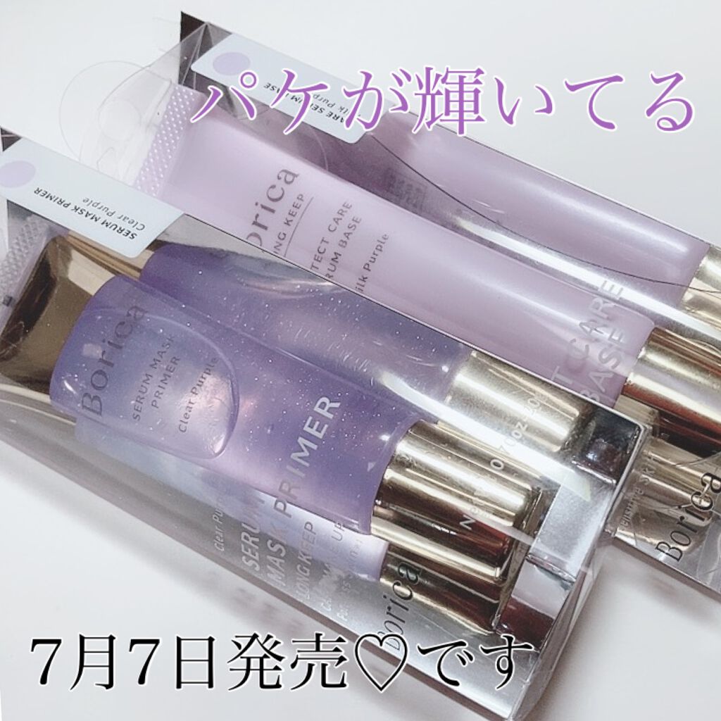 くずれ防止 美容液ケアベース<サクラベージュ>/Borica/日焼け止め・UVケアを使ったクチコミ(9枚目)