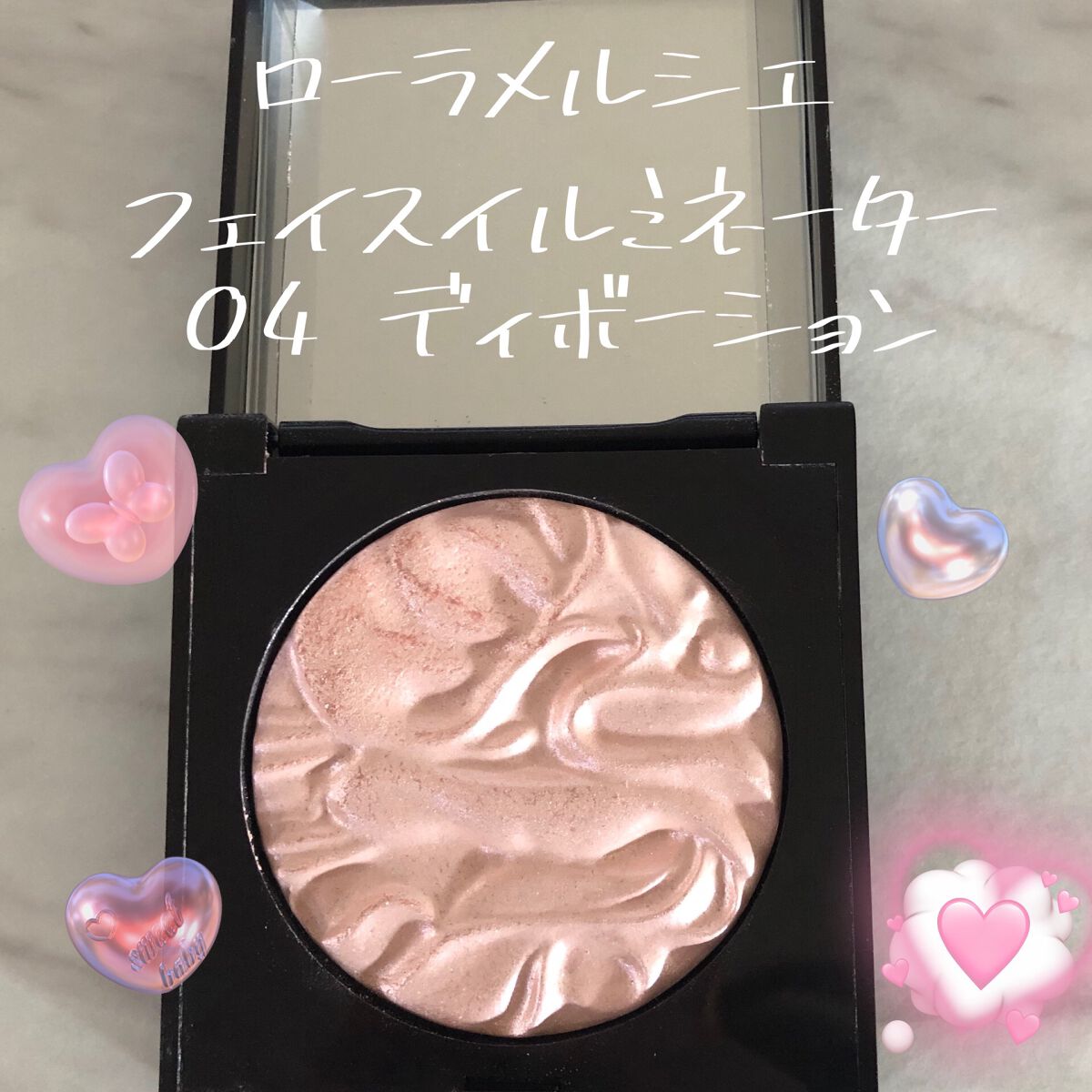 フェイスイルミネーター/ローラ メルシエ/パウダーハイライトを使ったクチコミ（2枚目）