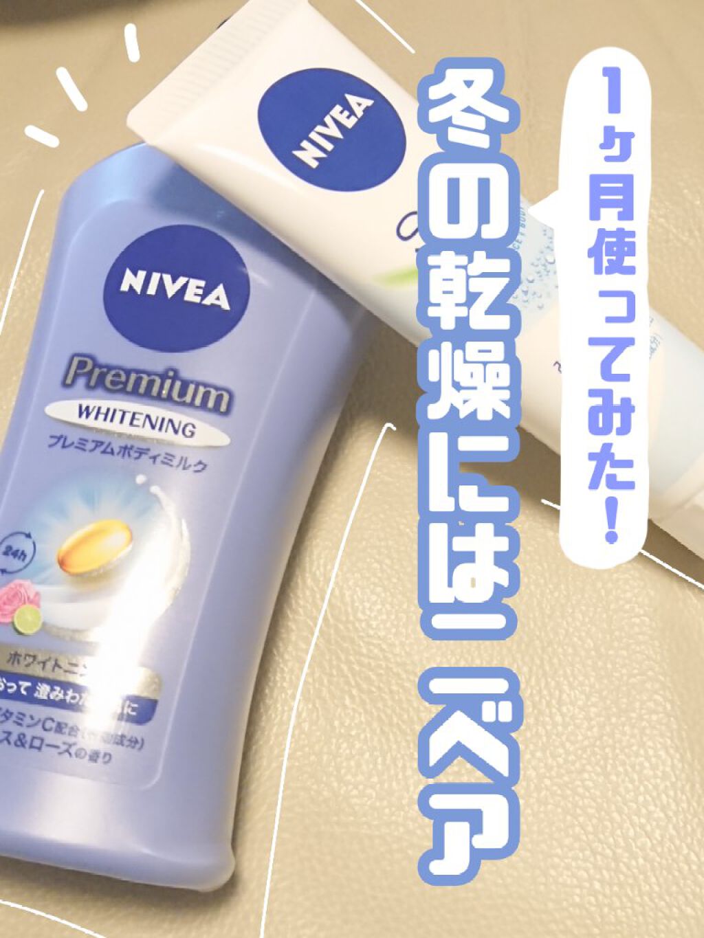 ニベアソフト スキンケアクリーム/ニベア/ボディクリームを使ったクチコミ（1枚目）