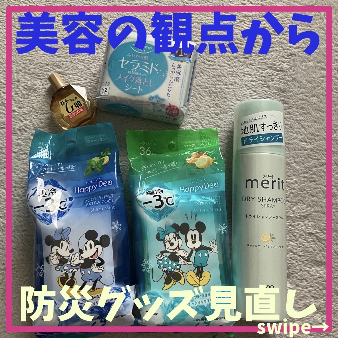 ロート ゴールド40マイルド(医薬品)/ロート製薬/その他を使ったクチコミ（1枚目）