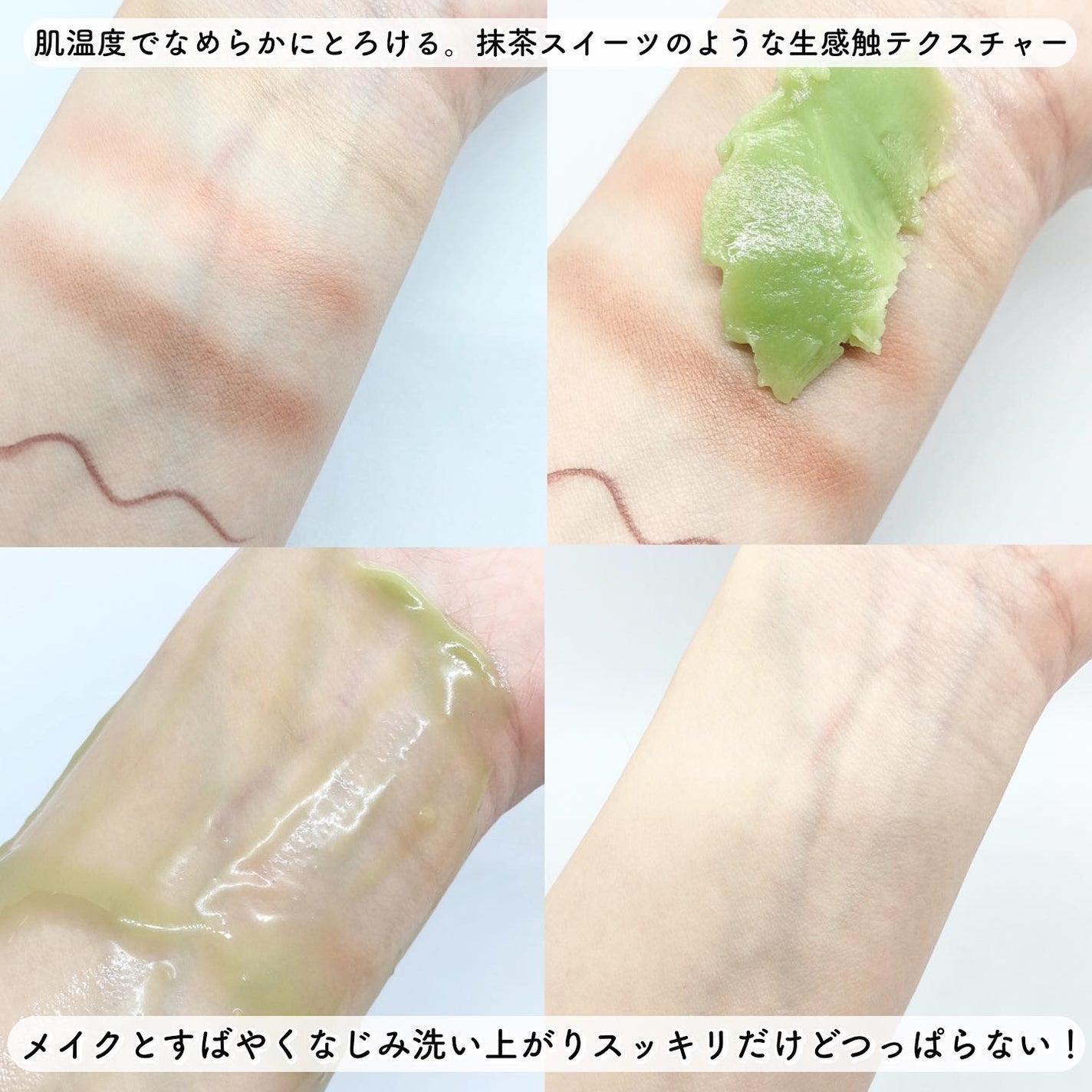 ワフードメイド 宇治抹茶クレンジングバーム/pdc/クレンジングバームを使ったクチコミ(3枚目)