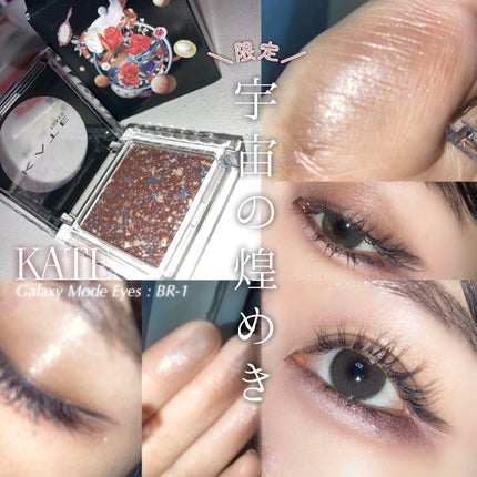 ギャラクシーモードアイズ/KATE/単色アイシャドウを使ったクチコミ(1枚目)