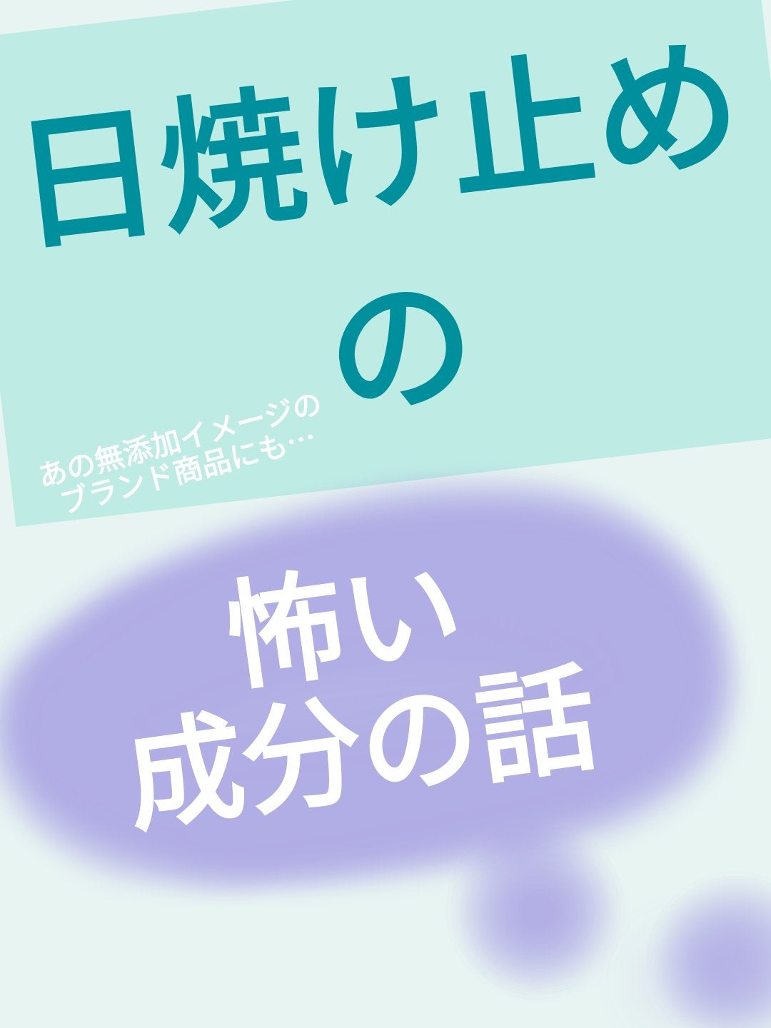 日焼け止めミルク SPF30/無印良品/日焼け止めミルクを使ったクチコミ(1枚目)