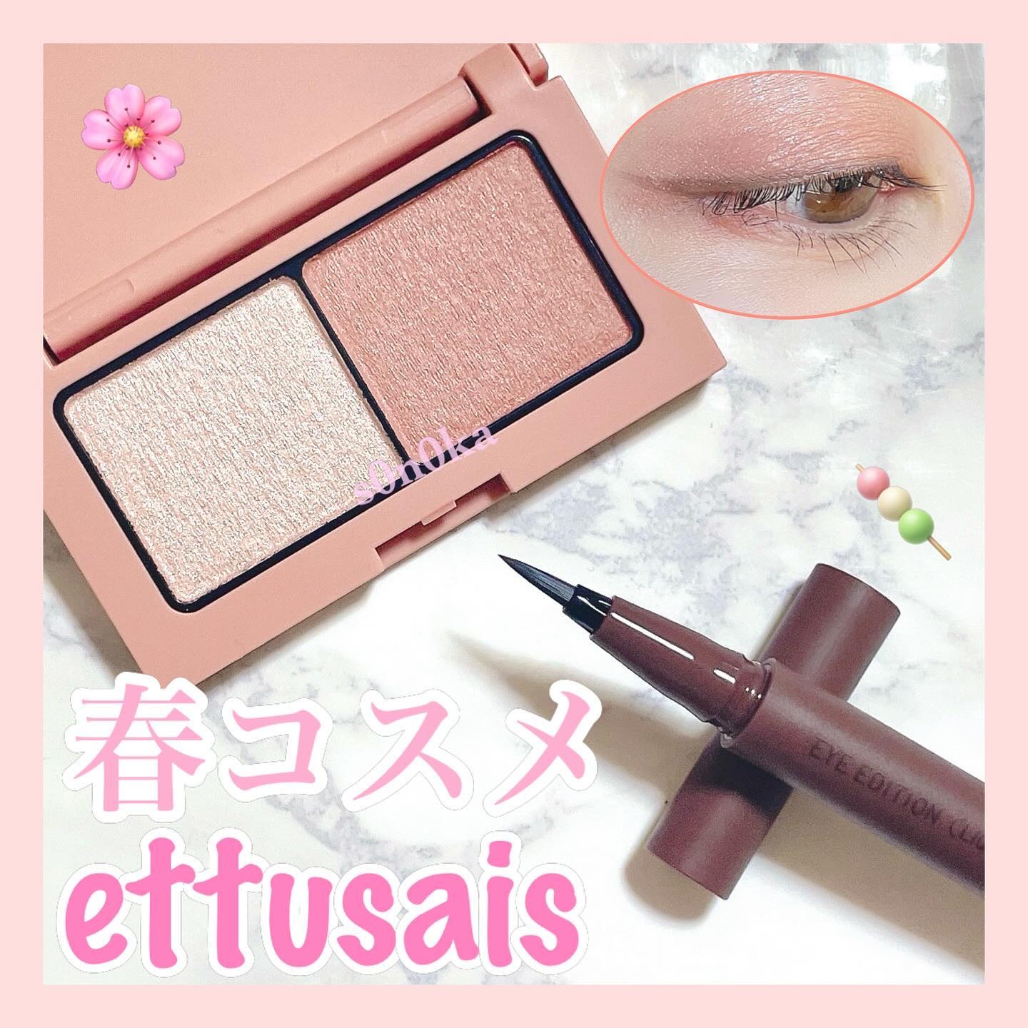 エテュセ アイエディション(カラーパレット)/ettusais/アイシャドウパレットを使ったクチコミ（1枚目）