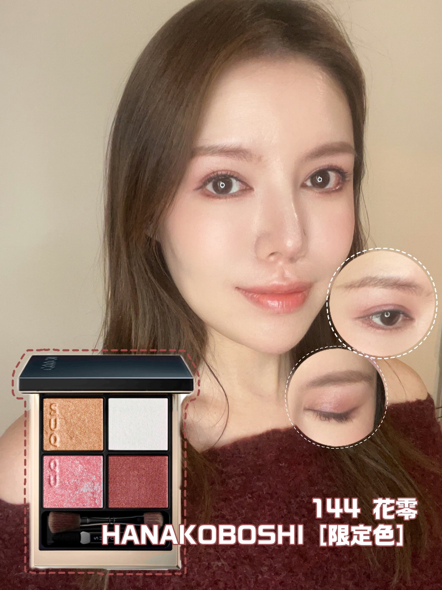 シグニチャー カラー アイズ/SUQQU/アイシャドウパレットを使ったクチコミ(2枚目)