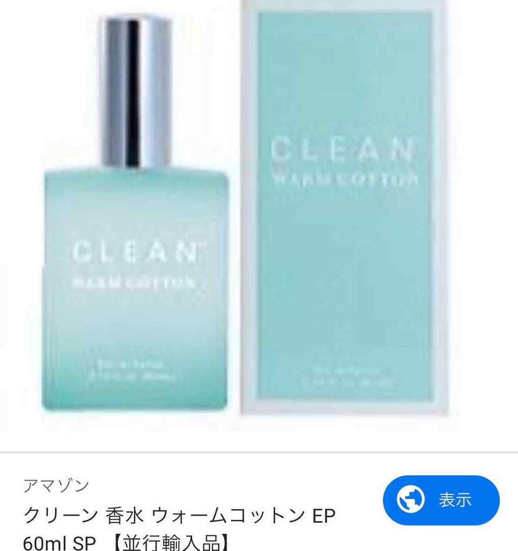 ボディファンタジーピュア ケアベア™ver/ボディファンタジー/香水(レディース)を使ったクチコミ(2枚目)