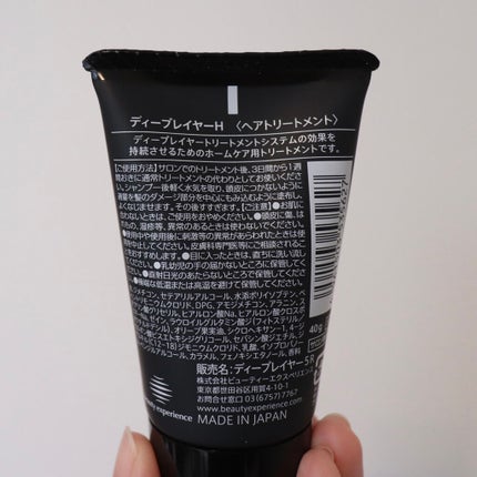 ディープレイヤー シャンプーExG(R)/トリートメントExG(R)/DeepLayer/サロンシャンプーを使ったクチコミ(5枚目)