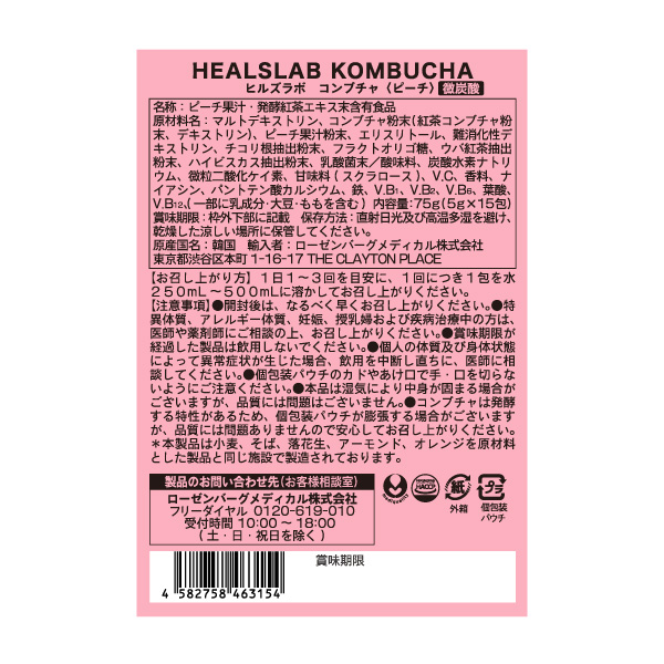 HEALSLAB KOMBUCHA ピーチ