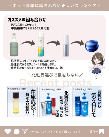 とまと村長@化粧品研究者 on LIPS 「化粧品会社の研究って知ってる?実はこっそり研究をしてちゃっかり..」(10枚目)