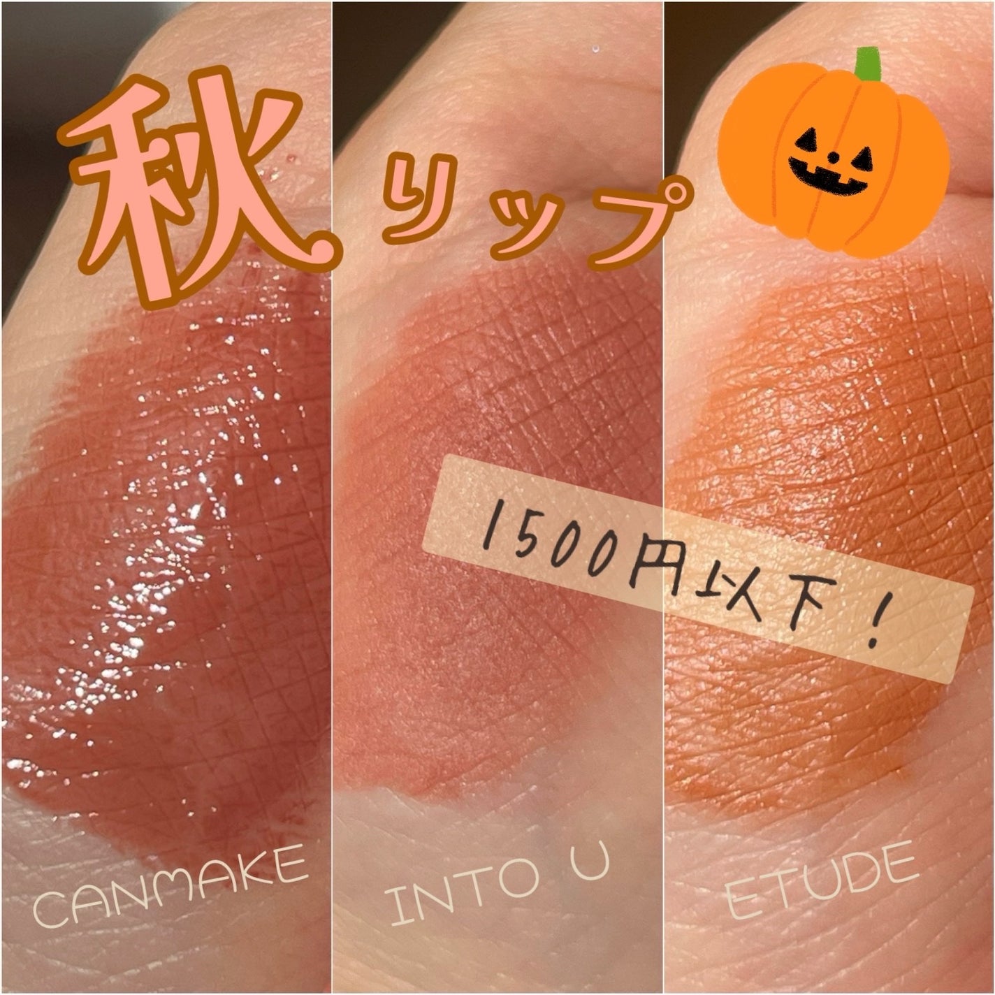 フィクシングティント/ETUDE/リップティントを使ったクチコミ(1枚目)