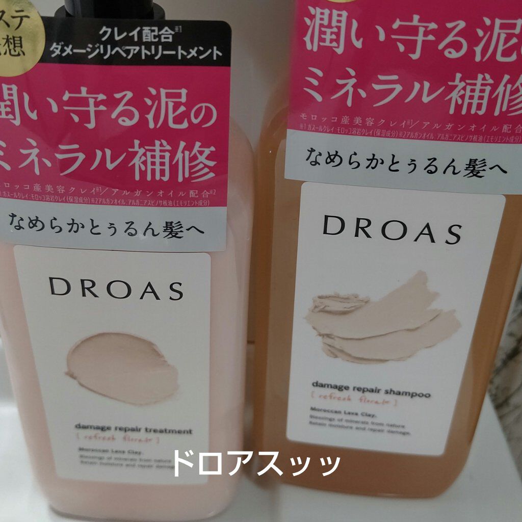 ダメージリペアシャンプー／トリートメント/DROAS/市販シャンプーを使ったクチコミ（2枚目）