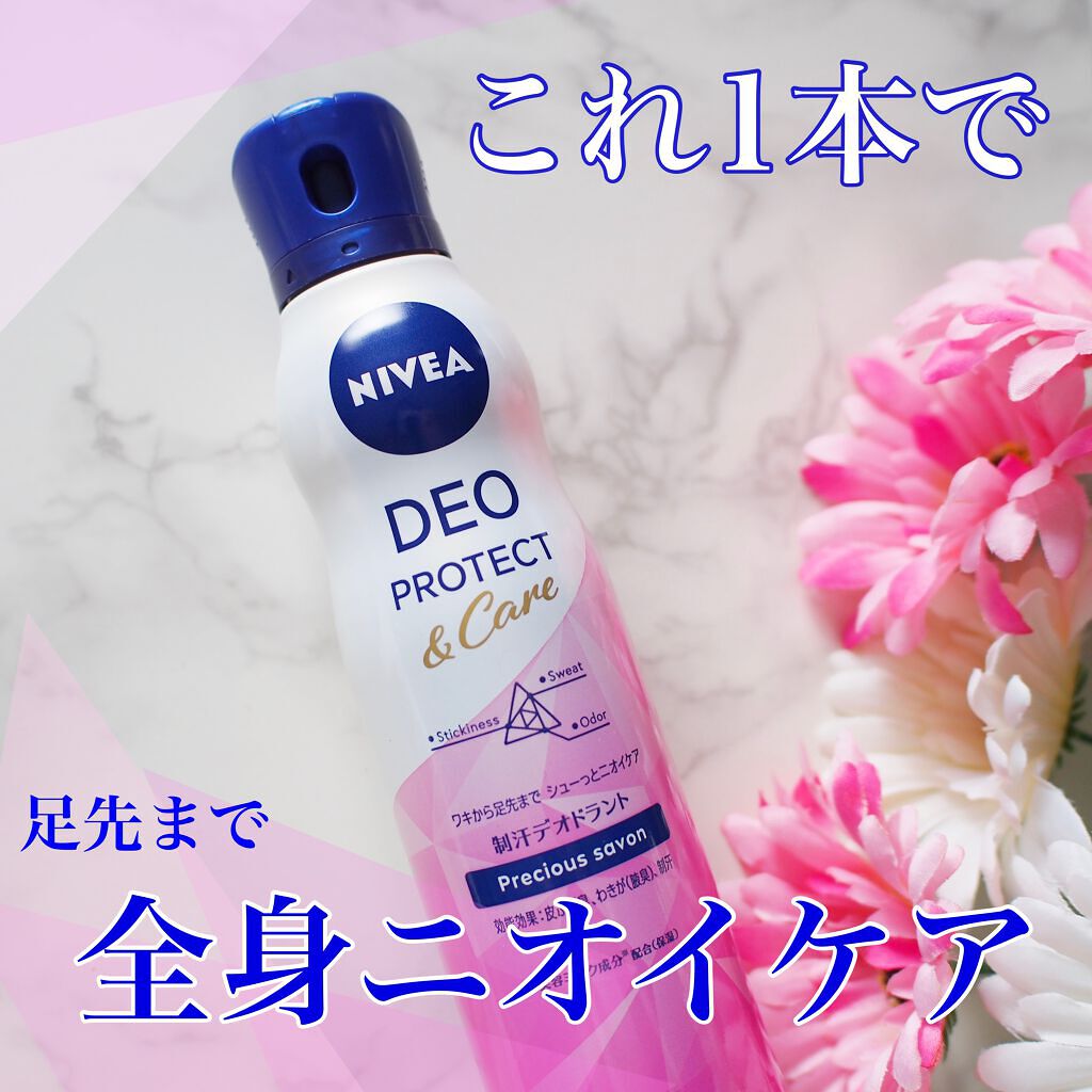 デオプロテクト&ケア スプレー/ニベア/デオドラント・制汗剤を使ったクチコミ(1枚目)