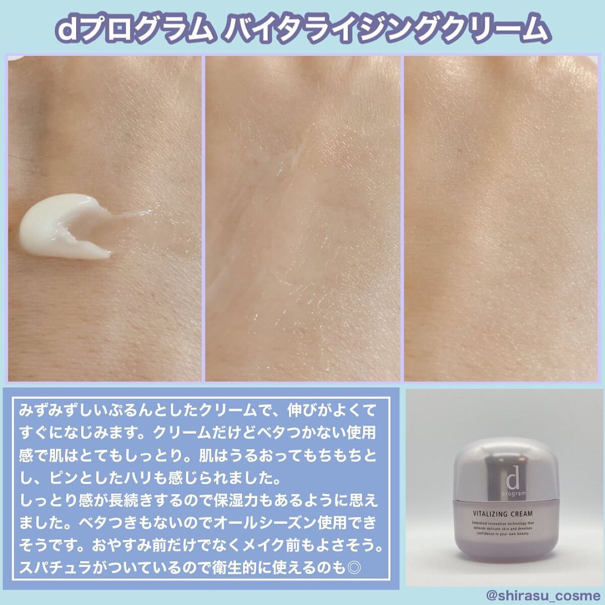 バランスケア ローション MB/d プログラム/化粧水を使ったクチコミ（3枚目）