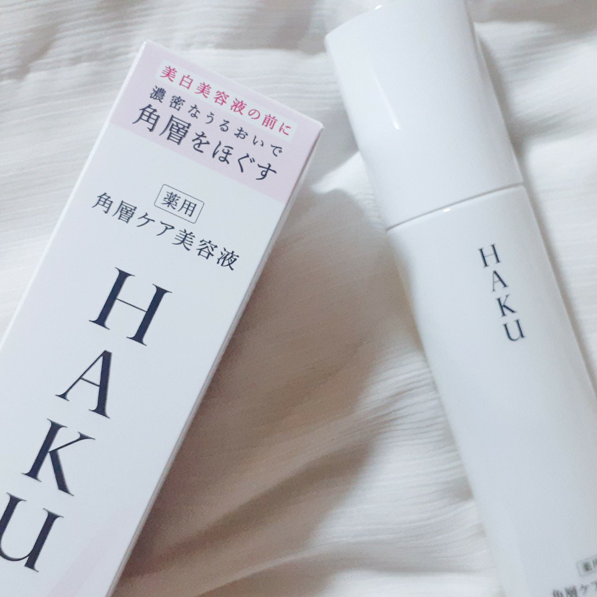 角層ケア美容液/HAKU/美容液を使ったクチコミ（1枚目）