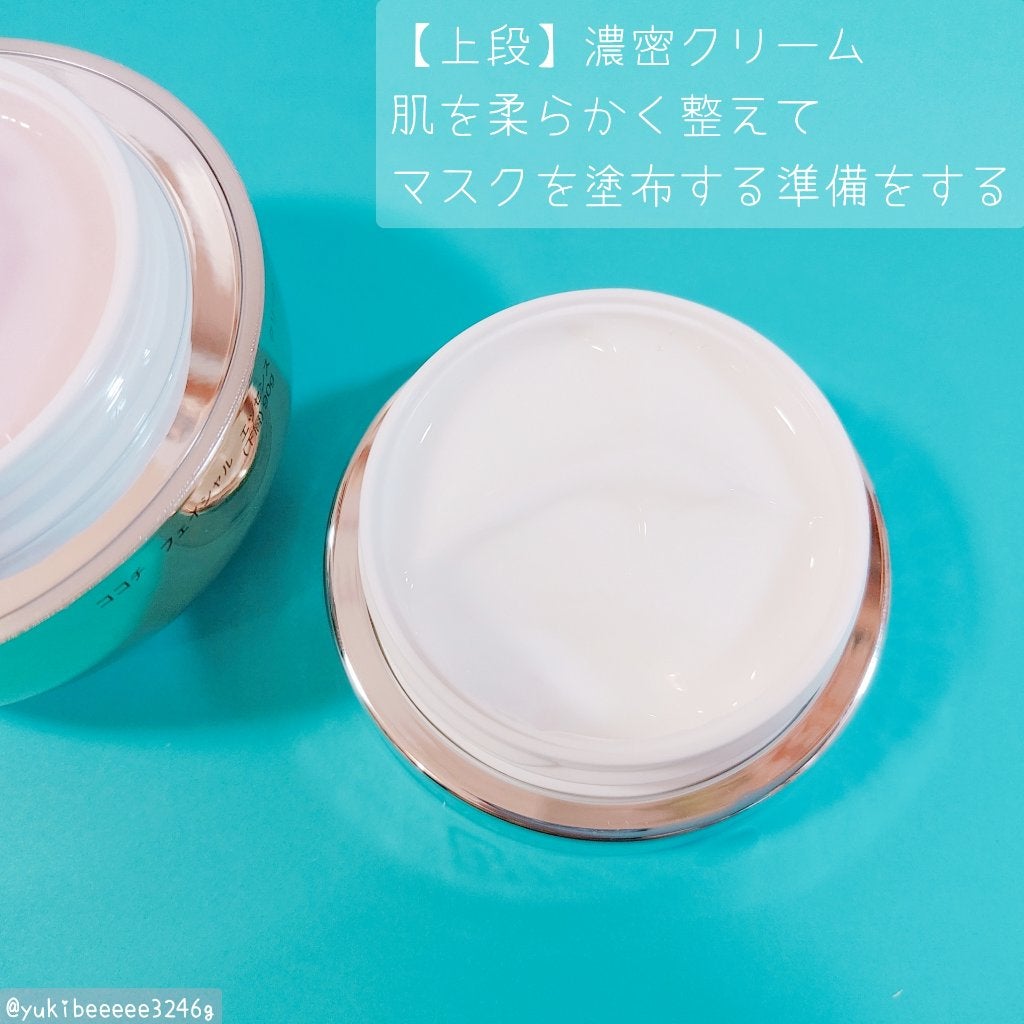 フェイシャル エッセンス クリームマスク/COCOCHI/フェイスクリームを使ったクチコミ(2枚目)