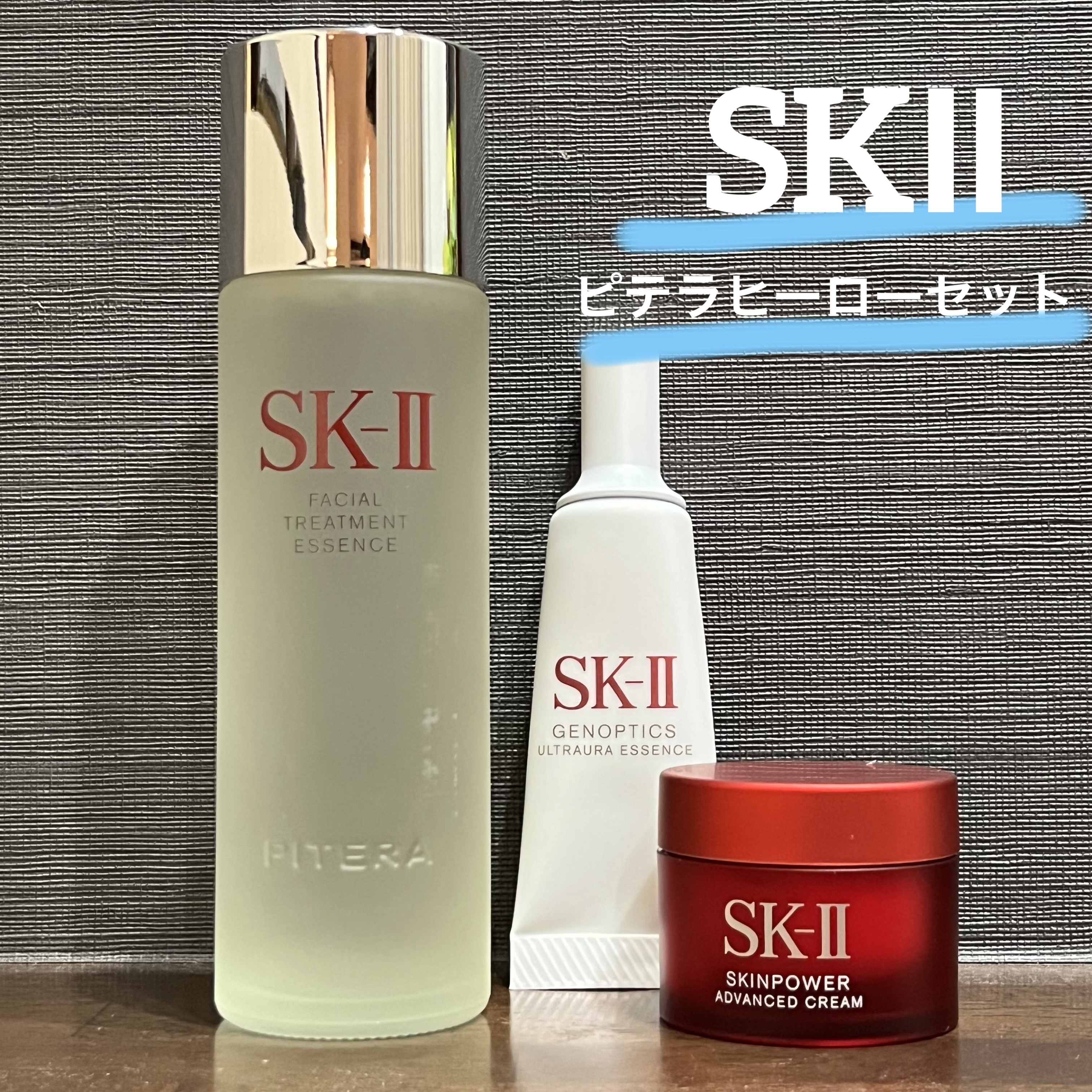 ピテラ™ ヒーロー セット/SK-II/トライアルキットを使ったクチコミ（1枚目）