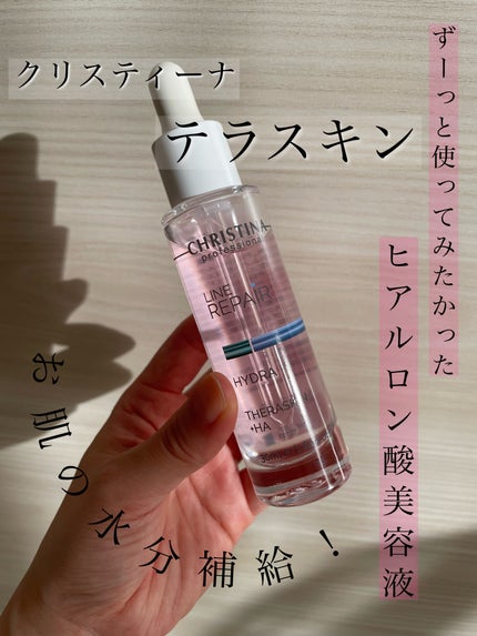 テラスキン/LINE REPAIR/美容液を使ったクチコミ(1枚目)