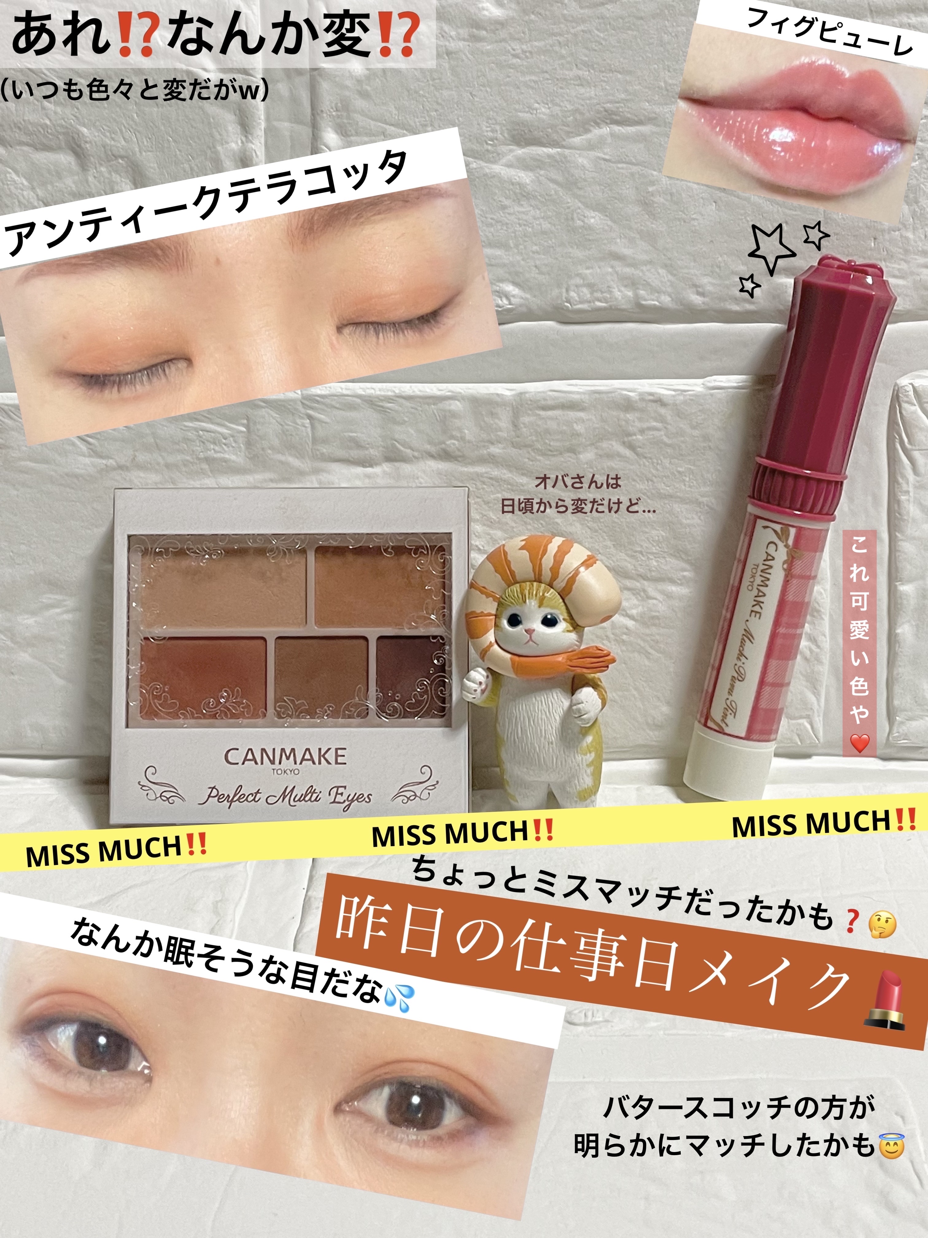 パーフェクトマルチアイズ/キャンメイク/アイシャドウパレットを使ったクチコミ（1枚目）