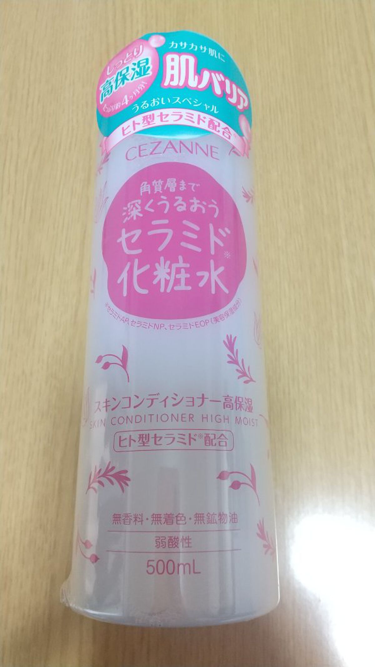 スキンコンディショナー高保湿/CEZANNE/化粧水を使ったクチコミ（1枚目）