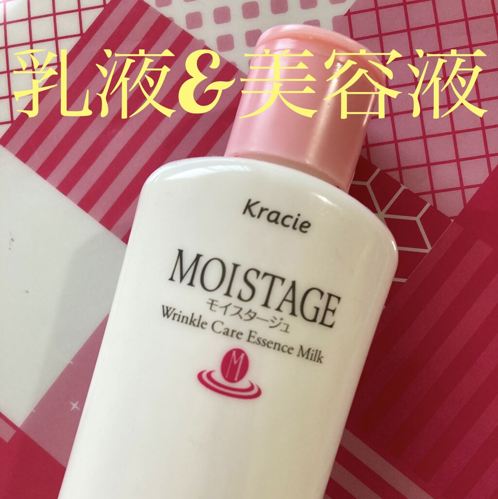 リンクルエッセンスローション(超しっとり)/モイスタージュ/化粧水を使ったクチコミ（1枚目）