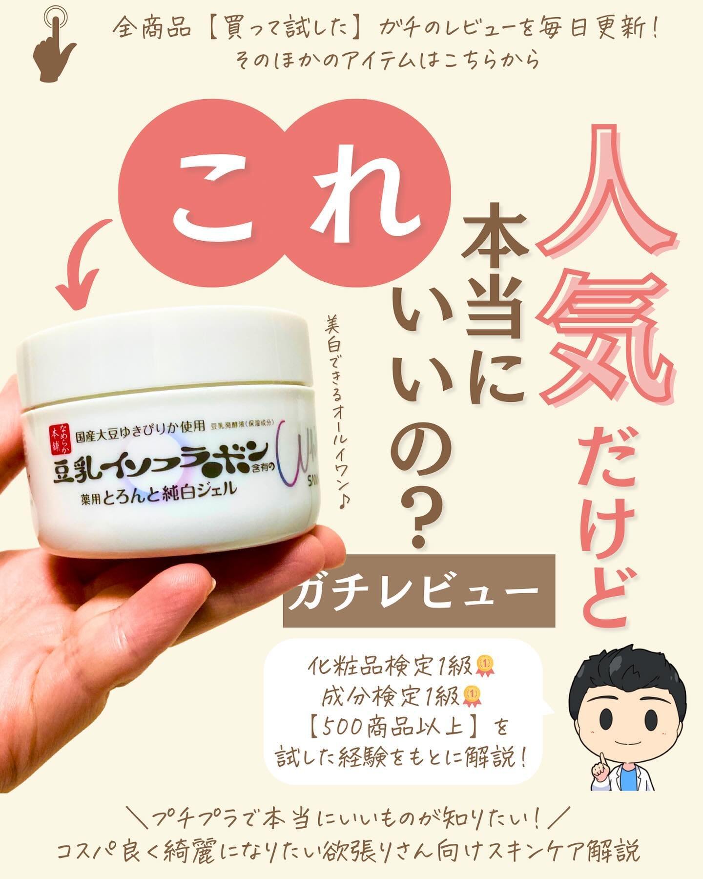 を使ったクチコミ（1枚目）