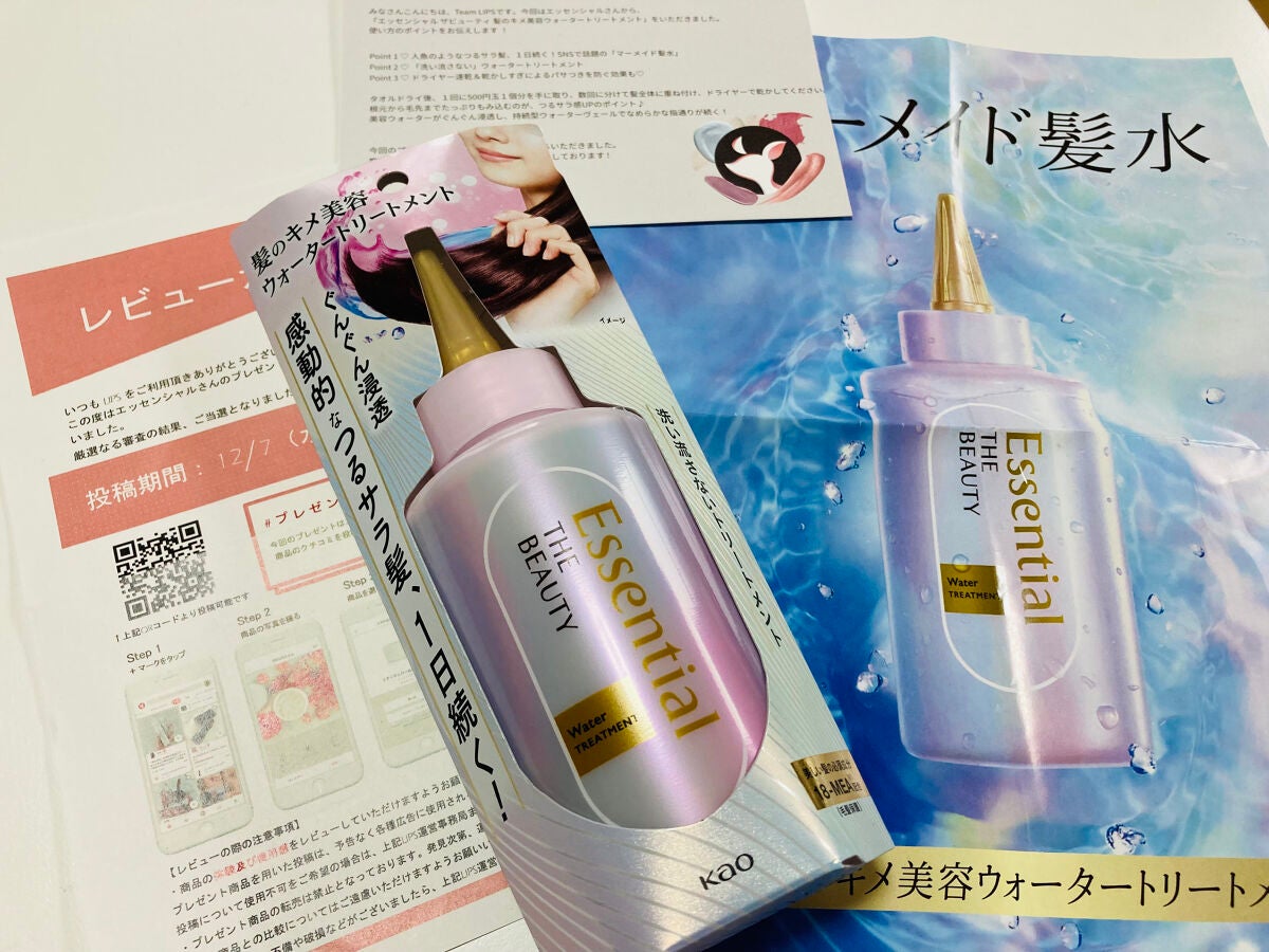 エッセンシャル プレミアム ウォータートリートメント EXスムース/エッセンシャル/アウトバストリートメントを使ったクチコミ(1枚目)