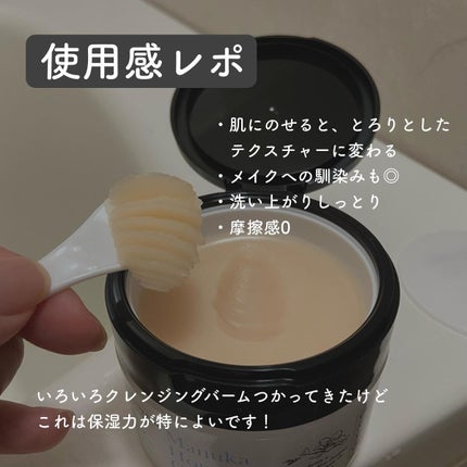 s o n  | コスメとスキンケア on LIPS 「最近ハマっている、バームクレンジング!いろんなテクスチ..」(2枚目)