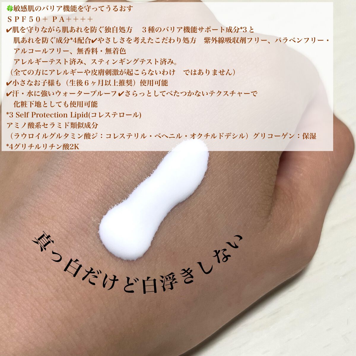 ミノンUVマイルドミルク/ミノン/日焼け止めミルクを使ったクチコミ（2枚目）