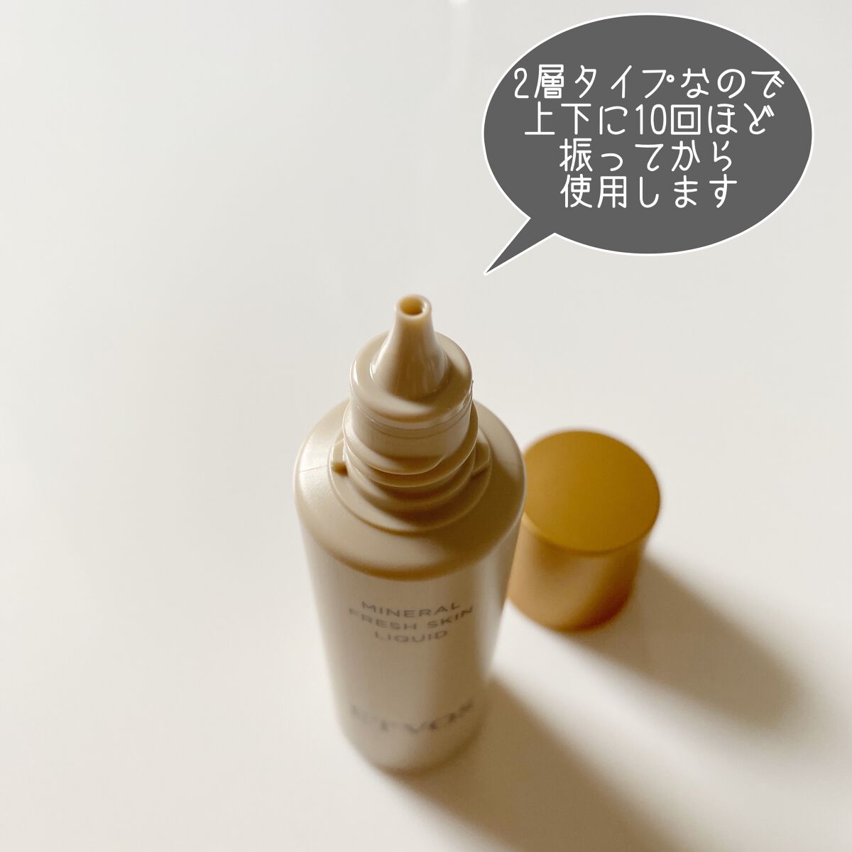ミネラルフレッシュスキンリキッド/エトヴォス/リキッドファンデーションを使ったクチコミ（2枚目）
