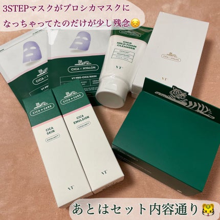 プロCICA クリアスポットパッチ/VT/その他スキンケアを使ったクチコミ(4枚目)