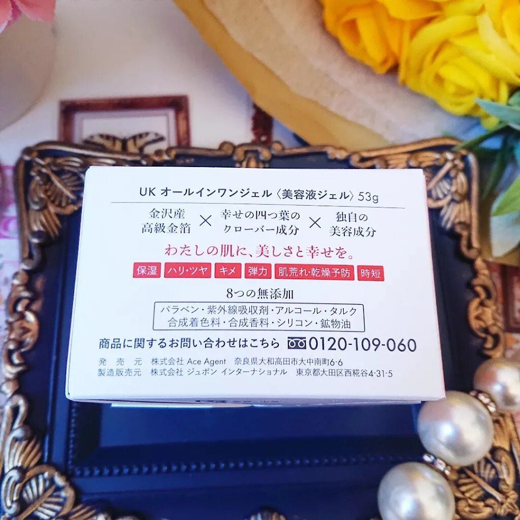 しあわせ想い/ウツクシア/オールインワン化粧品を使ったクチコミ(8枚目)