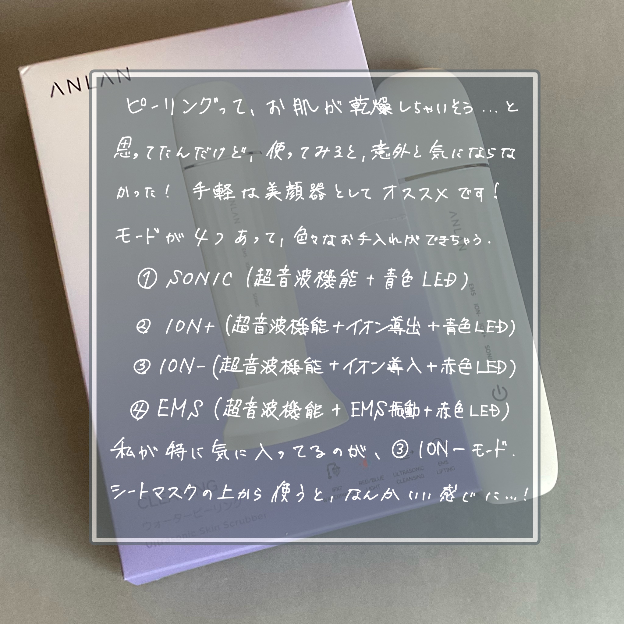 ANLAN ウォーターピーリング超音波美顔器のクチコミ「┈┈┈┈┈┈┈┈┈┈
ANLAN 
ロイヤルウォーターピーリング
┈┈┈┈┈┈┈┈┈┈

IP.....」（2枚目）