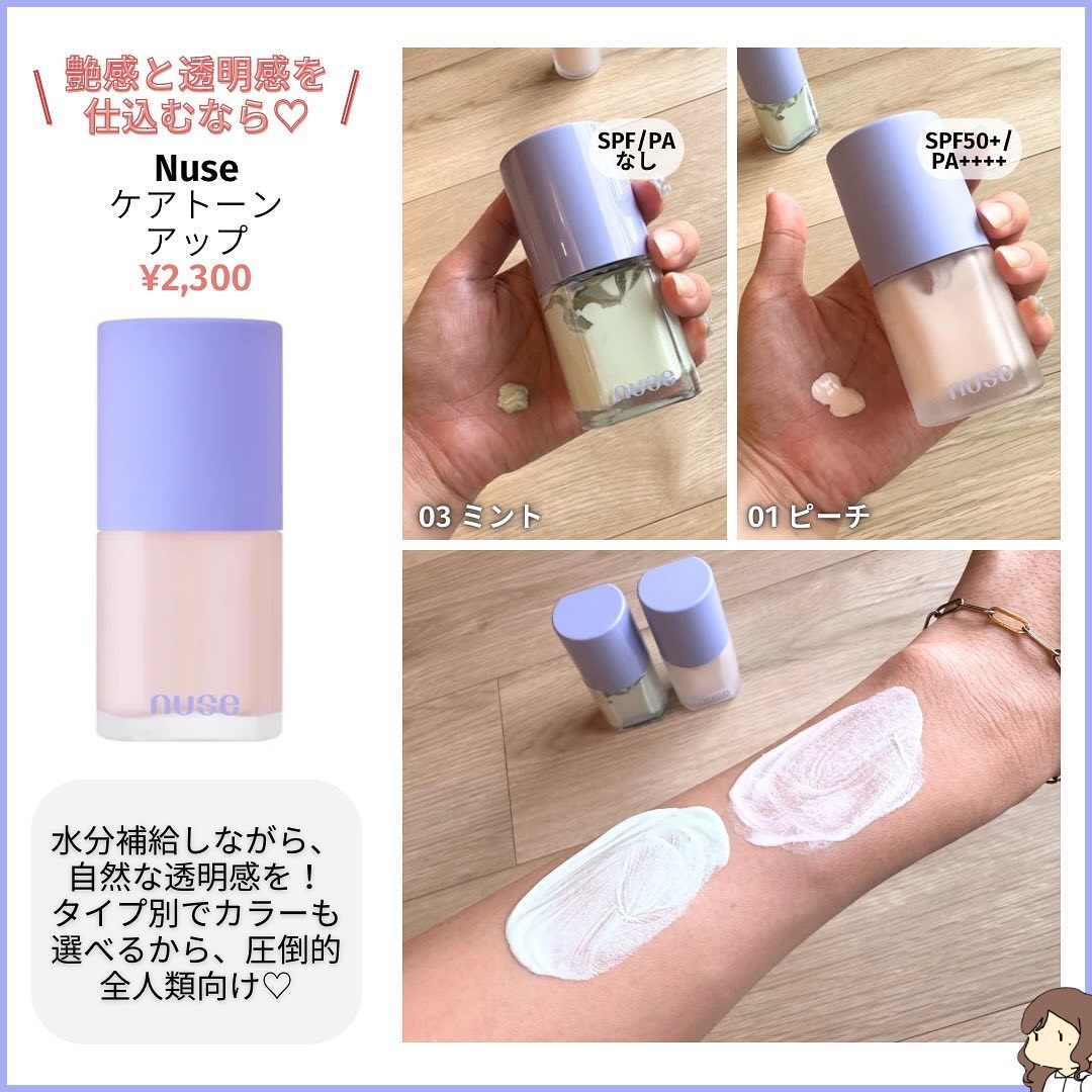 ケアリップチュアル/nuse/口紅を使ったクチコミ（2枚目）