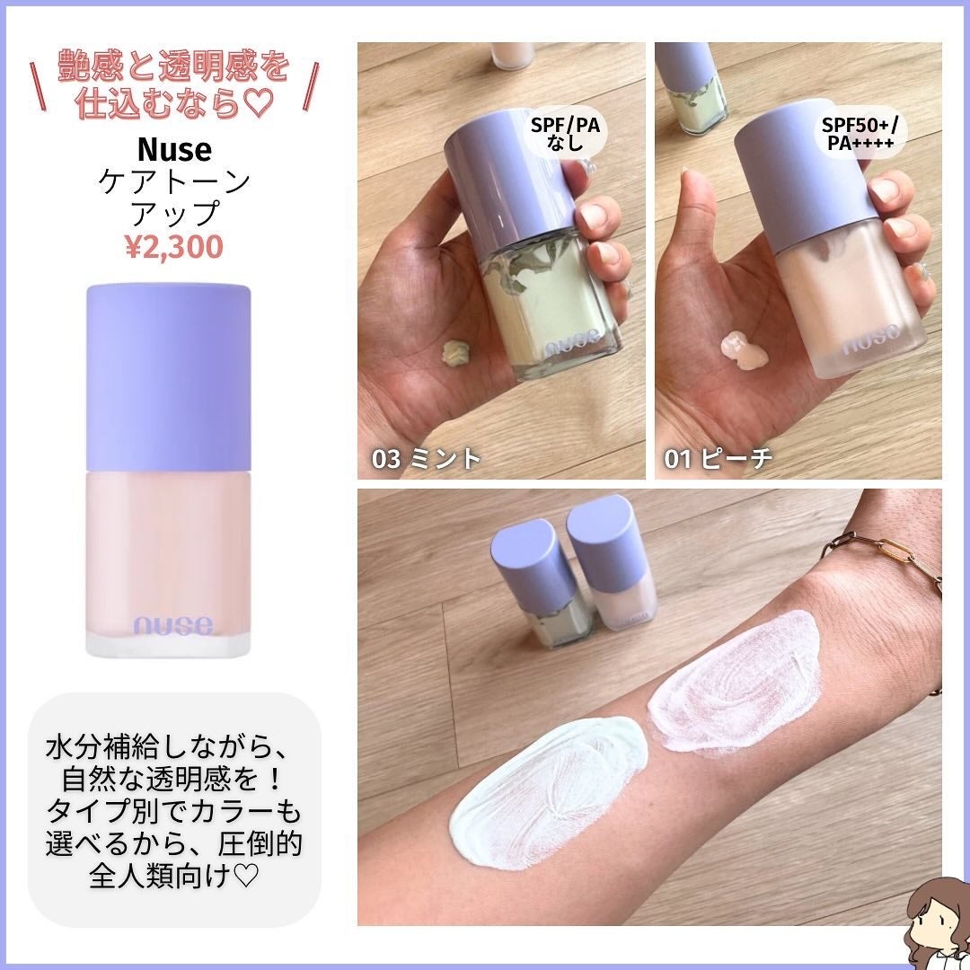 リキッドケアチーク/nuse/リキッドチークを使ったクチコミ(2枚目)