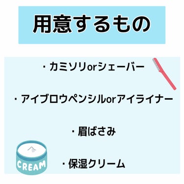 折りたたみ式・眉メイク用かみそり/無印良品/シェーバーを使ったクチコミ（2枚目）