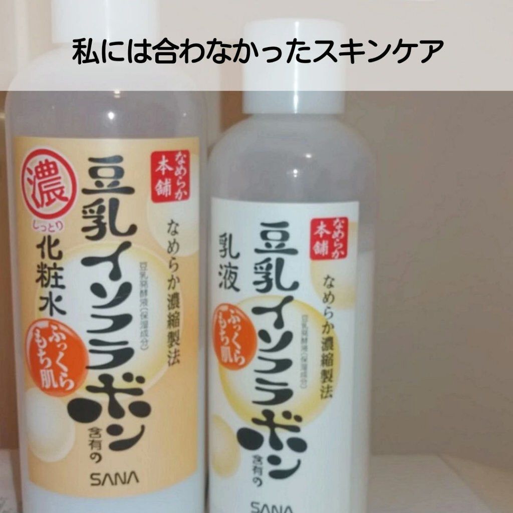 しっとり化粧水 NA/なめらか本舗/化粧水を使ったクチコミ（1枚目）