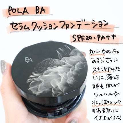 セラムクッションファンデーション SPF20・PA++ / B.Aの口コミ セラムクッションファンデーション SPF20・PA++ / B.Aの口コミ