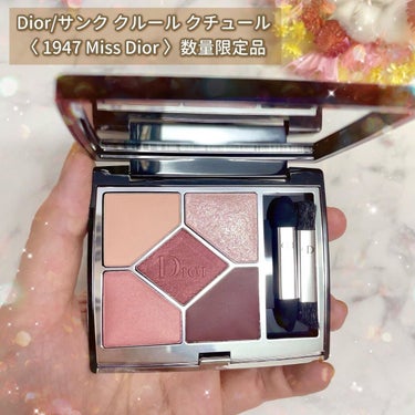 【旧】サンク クルール クチュール/Dior/アイシャドウパレットを使ったクチコミ（2枚目）