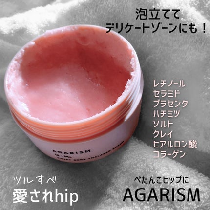 Q+Me スウィート ボム タラソ スクラブ/AGARISM/バスト・ヒップケアを使ったクチコミ(4枚目)