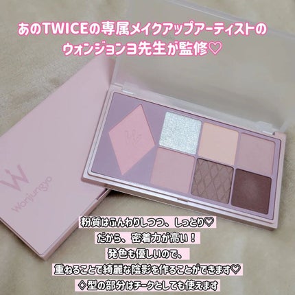 ウォンジョンヨ W デイリームードアップパレット /Wonjungyo/アイシャドウパレットを使ったクチコミ(2枚目)