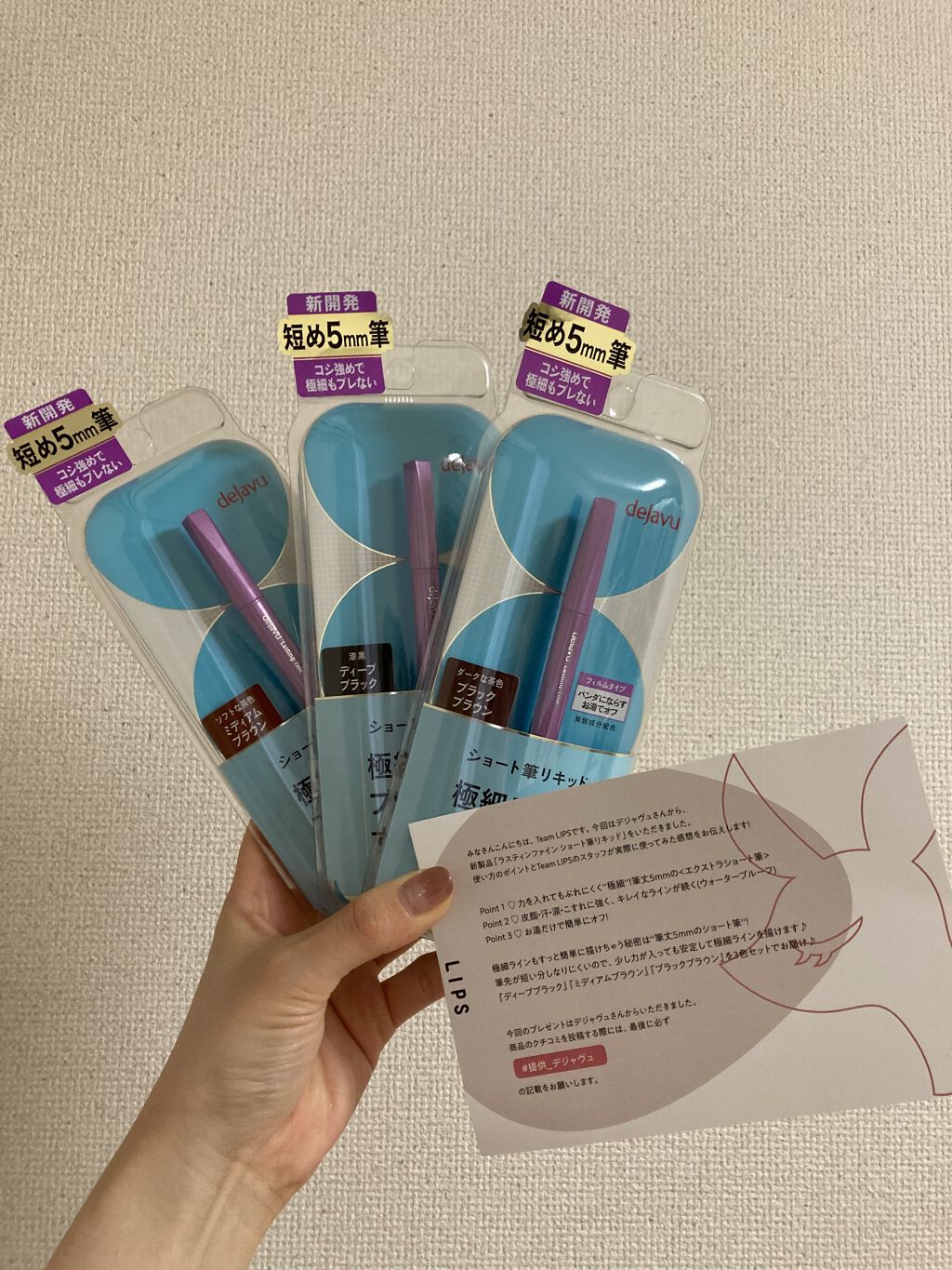 「密着アイライナー」ショート筆リキッド/デジャヴュ/リキッドアイライナーを使ったクチコミ（1枚目）