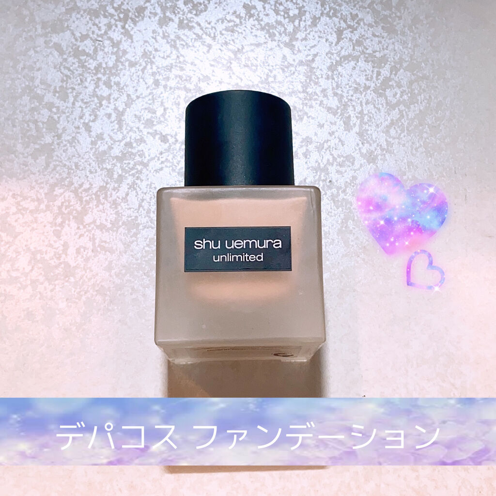 （旧）アンリミテッド ラスティング フルイド/shu uemura/リキッドファンデーションを使ったクチコミ（1枚目）