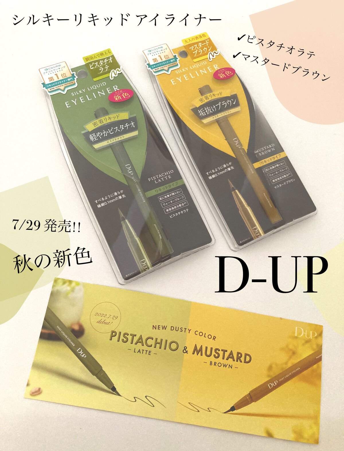 パーフェクトエクステンション マスカラ for カール/D-UP/マスカラを使ったクチコミ（1枚目）