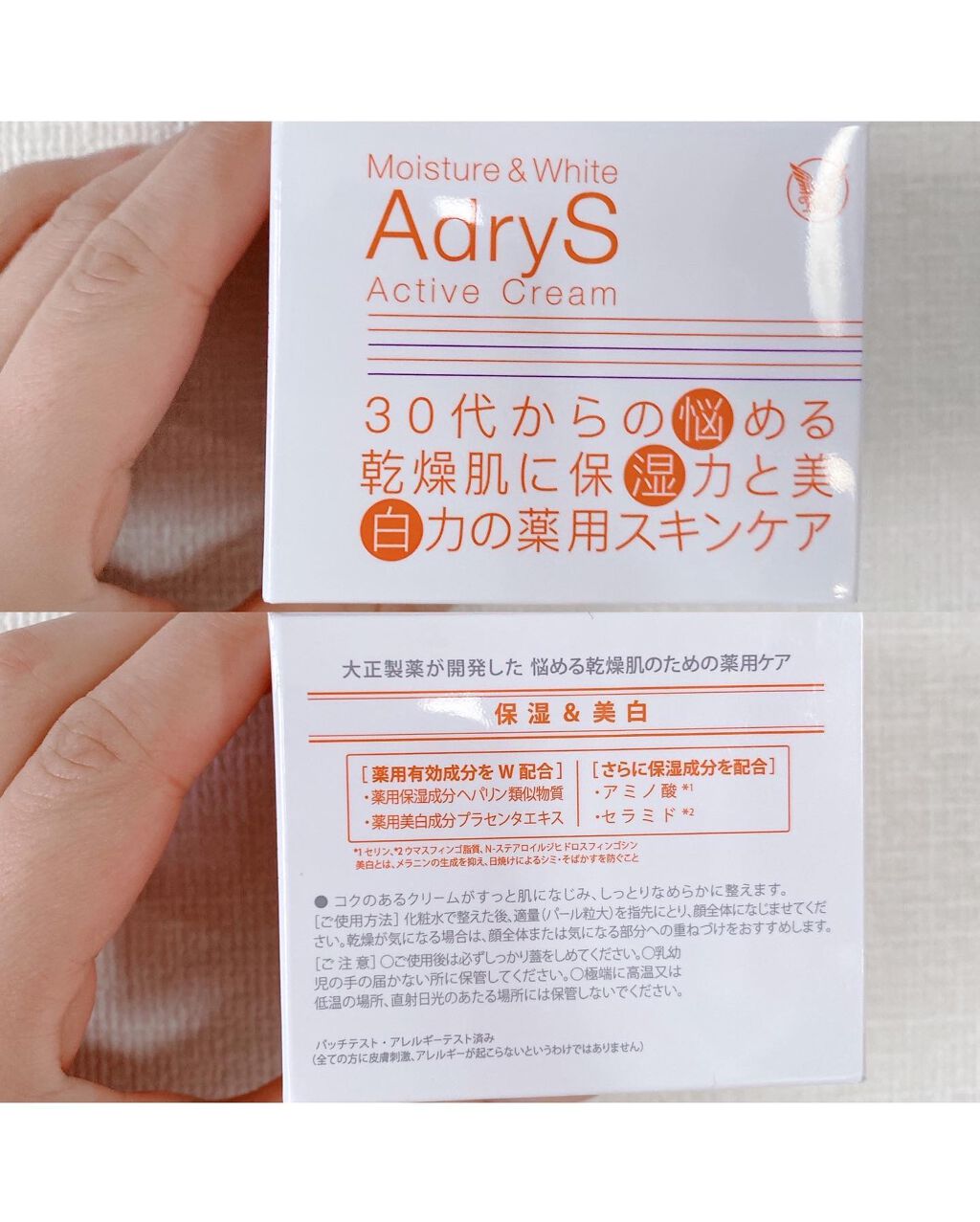 アクティブローション/AdryS/化粧水を使ったクチコミ(5枚目)
