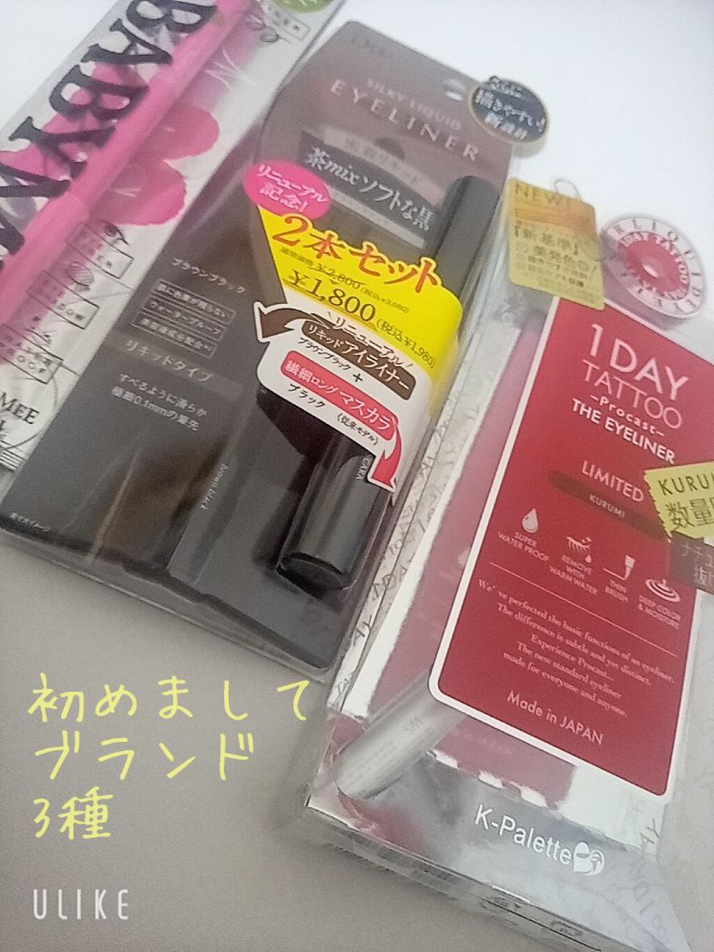 ニュアンスカラーライナー/BABYMEE/ペンシルアイライナーを使ったクチコミ（1枚目）