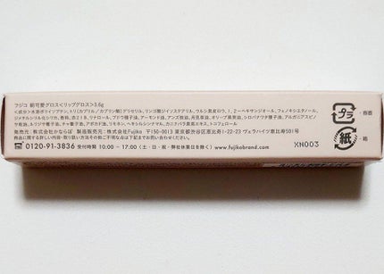 朝可愛グロス/Fujiko/リップグロスを使ったクチコミ(9枚目)