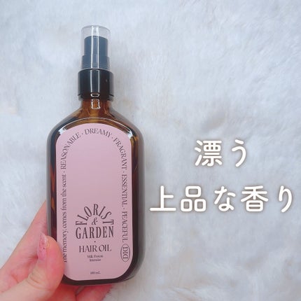 ミルクプロテインインテンシブヘアオイル/odiD/ヘアオイルを使ったクチコミ(1枚目)