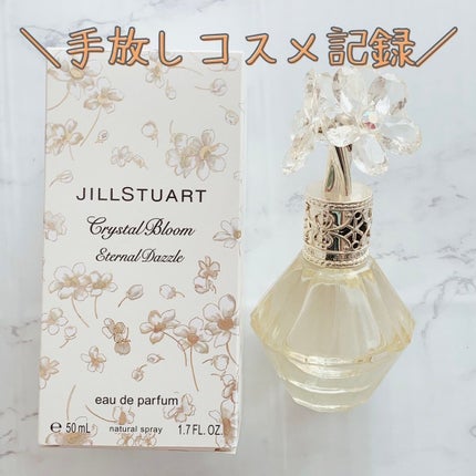 クリスタルブルーム エターナルダズル オードパルファン/JILL STUART/香水(レディース)を使ったクチコミ(1枚目)